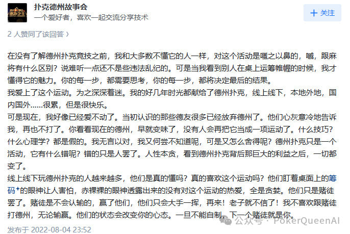 【EV扑克】为什么我老公超级喜欢打德州扑克，他是什么心理？