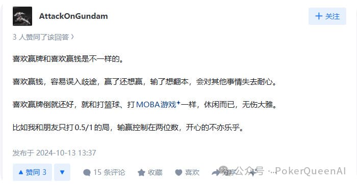 【EV扑克】为什么我老公超级喜欢打德州扑克，他是什么心理？