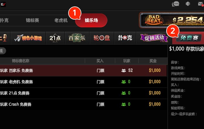 【EV扑克】限时活动:首存用户福利|/wp-content/uploads/2026/08/202608100810081008100810081008100000039.jpg,000专属娱乐城免费赛门票